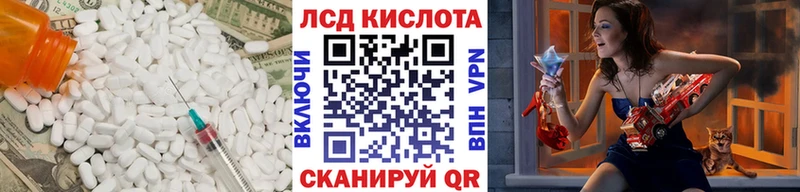 Лсд 25 экстази кислота  Москва 